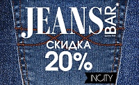 Акция в магазине «Jeans Bar»